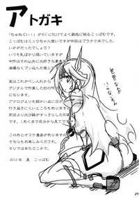 (C82) [Pamunosu (Koppamu)] Namaiki Runa wo Kikai Shokushu de Henya Henya ni Suru Hon (Blazblue)
