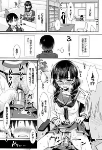 [Tomomimi Shimon] Houkago Bitch