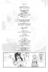 (COMIC1☆7) [Nantara Kantara (Shungiku Tenudon)] Abarehacchake (Senran Kagura)