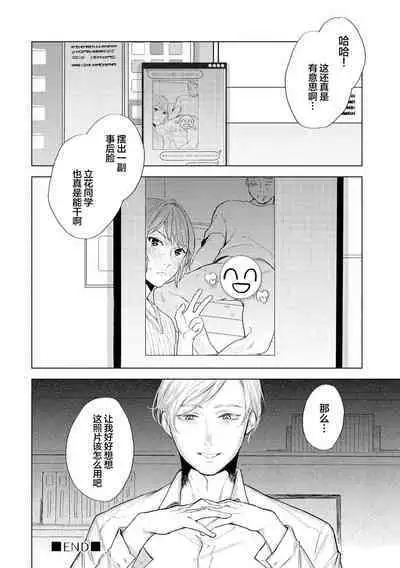 Devil's Shortcake | 小恶魔的草莓蛋糕