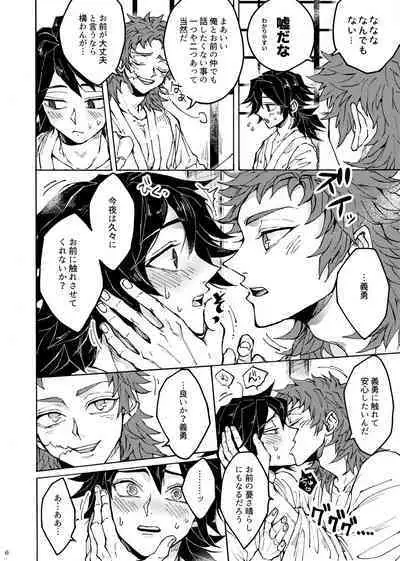 Shinyuu no ×× o shiboru koto ni narimashite