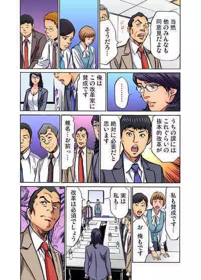 [Hazuki Kaoru] Gikei ni Yobai o Sareta Watashi wa Ikudotonaku Zecchou o Kurikaeshita (full color) 1-10 [Decensored]