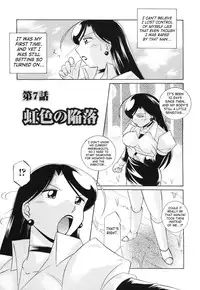 [Chuuka Naruto] Momoiro Pink - Peach Color Pink [English] [SaHa]
