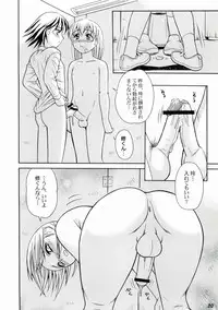 (Shotaket 10) [Bluelagos (Various)] Shot a Shota 3