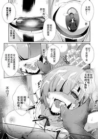 (C91) [Once Only (Nekoi Hikaru)] Rem Kara (Re:Zero kara Hajimeru Isekai Seikatsu)​ [Chinese] [无毒汉化组]