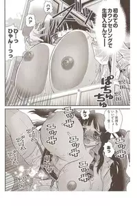 Onegai Anna Sensei by Seiji Matsuyama