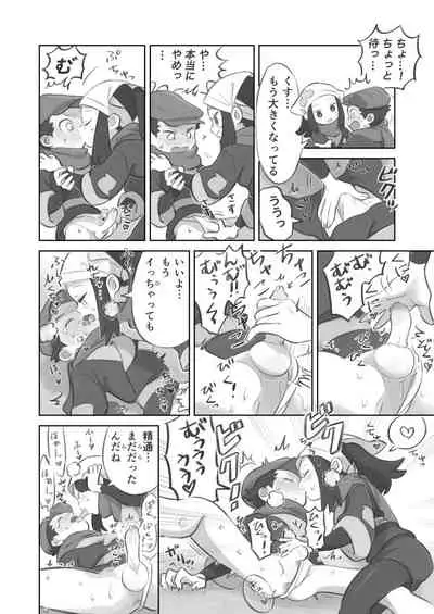 Futanari shujinkou-chan ga Teru senpai o horu manga