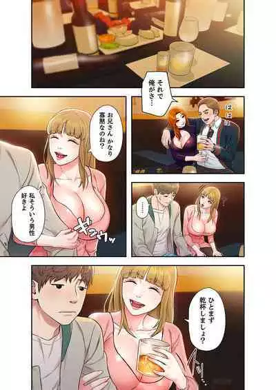 旅先インモラル【合本版】 第01巻