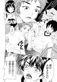 [Yajima Index] Siscon