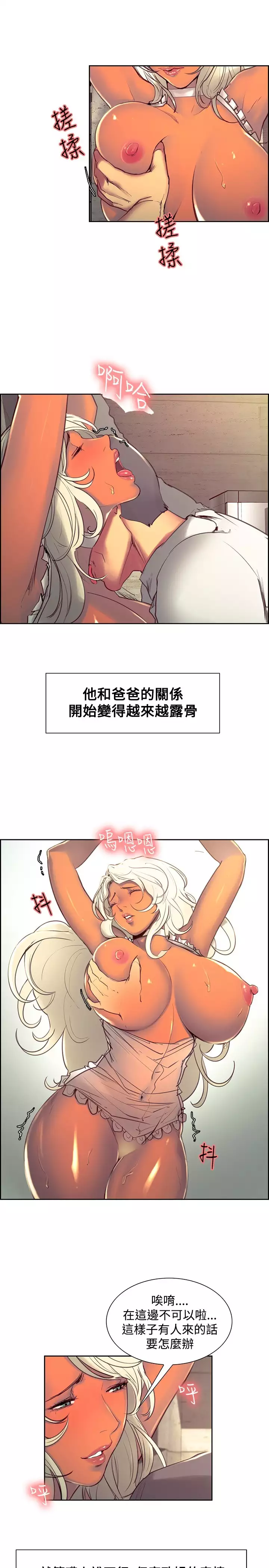 Domesticate the Housekeeper 调教家政妇 Ch.29~44END 中文