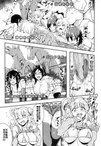 (C89) [BRIO (Puyocha)] Oideyo! Galko-chan! Galko wa, Mizuryu Kei Land ni Ikutte Hontou Desu ka? (Oshiete! Galko-chan!) [Chinese] [6K漢化組] [Decensored]
