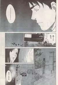 Namaiki! 2007-11