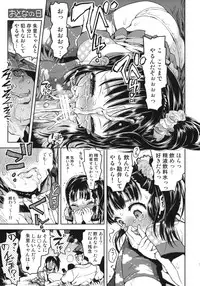 (COMITIA104) [Tetchan Hato (Minasuki Popuri)] Otona no Hi