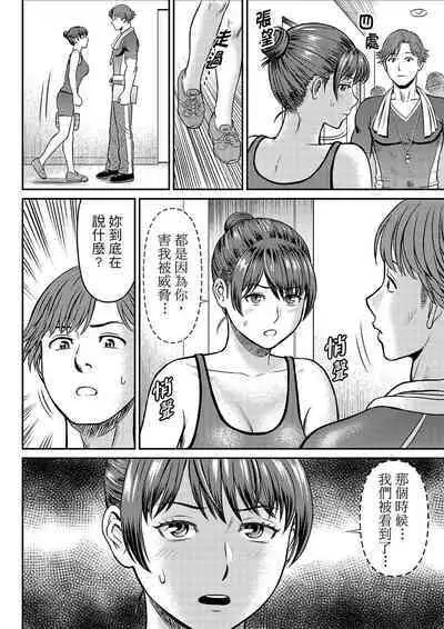 Yokkyuu Fuman na Karada de… Iku …! Watashi no Yowai Toko, Zenbu Shiri Tsukushi teru Moto Kare ga… | 欲求不滿的身體要…高潮了…！對我敏感的地方知道得一清二楚的前男友… 1-6 Complete