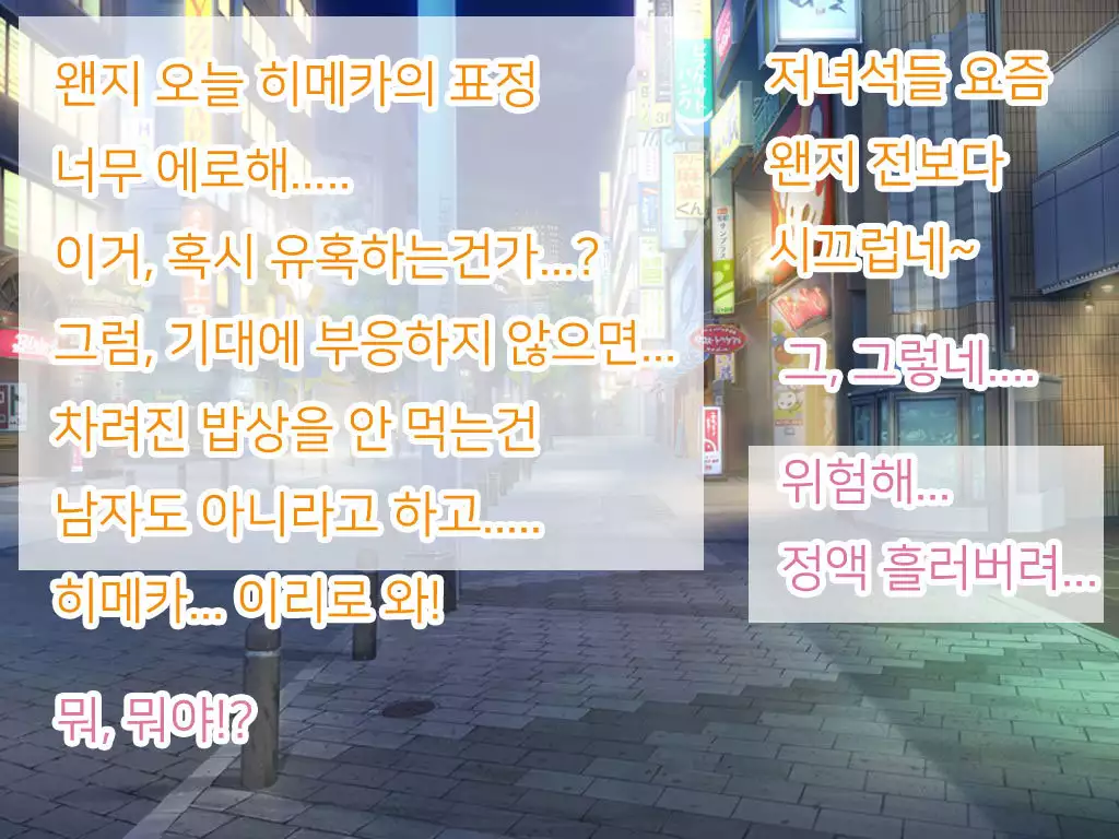 OtaCir no Hime ga YariCir no Hime ni Natta Wake