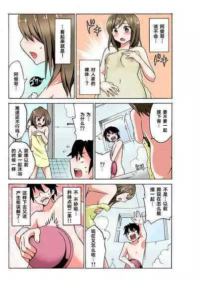 Ecchirei ～ Yaritai Houdai Iki Houdai ～ Ch.1