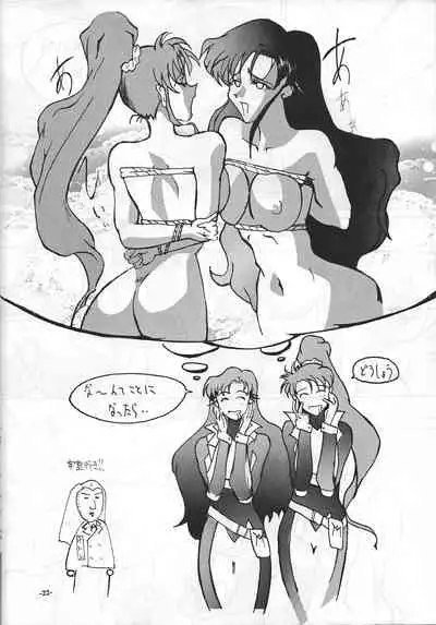 [Manoou Noguchi Eigyou Nika (Various)] Ma no o (Various)