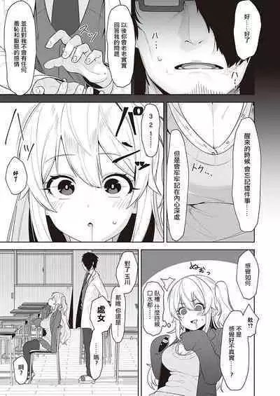 Houkago Saimin
