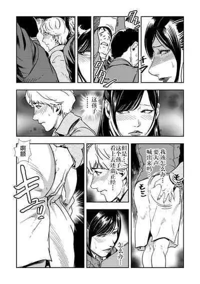 Chikan Express | 人妻快感特快车 1-29