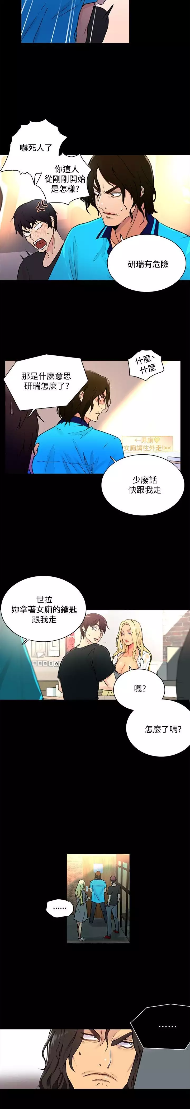 GODDESS 女神网吧 第1~4話 中文
