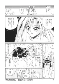 [Akiyoshi Yoshiaki] Biki Genshi | Beauty Vision