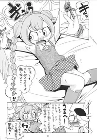 (C67) [Momo no Tsubomi (Various)] EruEru 22 (Various)
