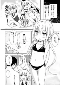 (C90) [Wasuraruru Tegami (Binsen)] Satsuki ni Oboreru! (Kantai Collection -KanColle-)