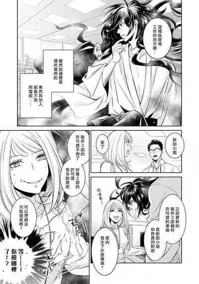 [Yukichi] Hentai Ikemen Yuurei ni Maiban Osowarete imasu. | 每晚被變態帥哥幽靈襲擊. 1-10 end [Chinese] [莉赛特汉化组]