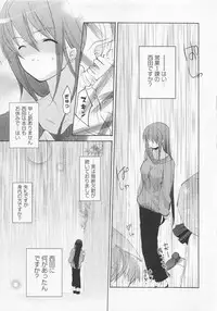 [Mizushima Sorahiko] Ichigo no Hanayome