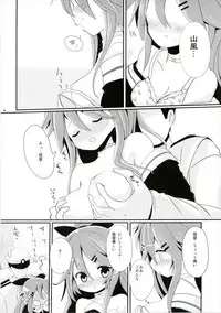 (SC2017 Winter) [THW.jp (Tozakura Nagomi)] Yamakaze-chan wa Kamatte Hoshii No! (Kantai Collection -KanColle-)