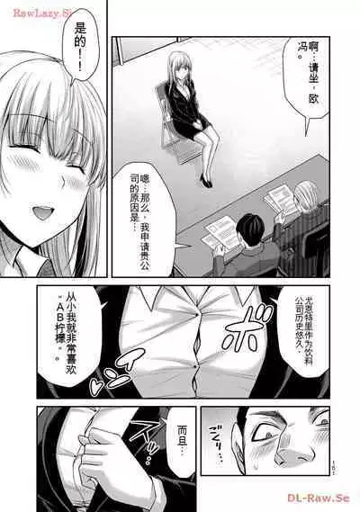 [MONMA Tsukasa] Giruti Sakuru vol 11 (Ch107-117) Chinese Version《罪恶社团》第11卷107-117话，AI机翻汉化