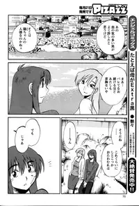 [Tsuya Tsuya] Hirugao Ch. 1-2, 4, 14-30