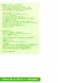 (C84) [Pink (Araiguma)] Miki no Tame ni Hashiritsuzuketa P ni Ai o Komete (THE iDOLM@STER)