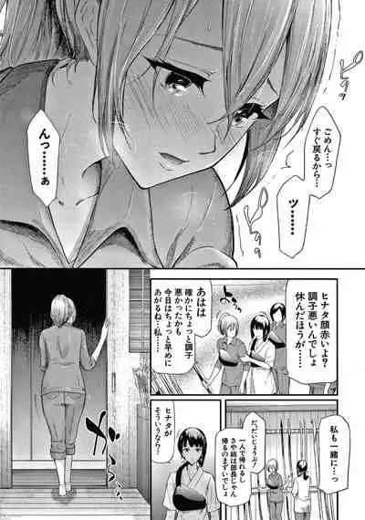[Shiki Takuto] Sakuramiya Shimai no Netorare Kiroku