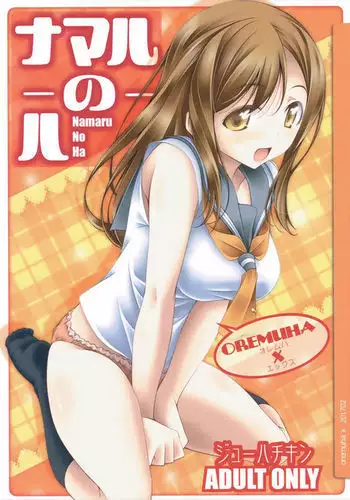 [にぎりうさぎ] 患者のメンタルケア・続【中編】