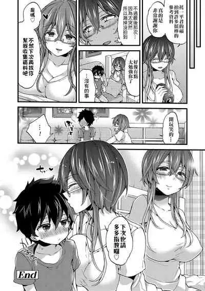 Oneshota Dish | 御姐正太豪華拼盤