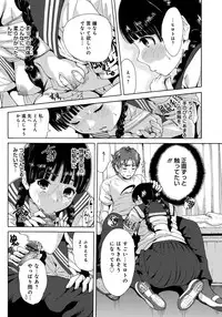 [Okumori Boy] Houkago Futari Bocchi [Digital]