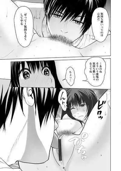 Futsuu no Onna ga Hatsujou Suru Toki - When an ordinary woman goes into rut.