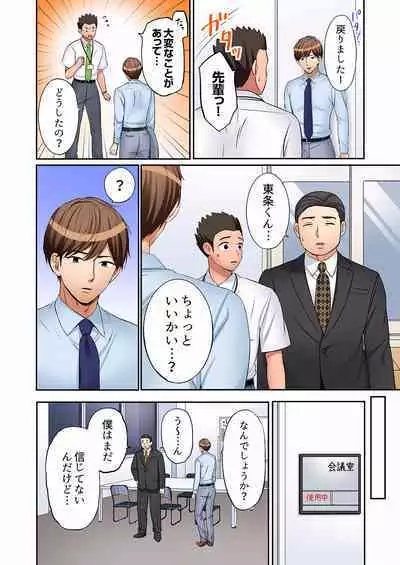 [Nanashiki Fuka] "Ato 3-kai wa Ikeru yo ne?" Otto no Kitaku Mae, Zetsurin Gitei ni Nando mo Hametaosareru Tsuma 01-25