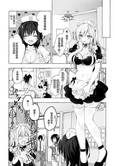 (C99) [Kinokonomi (konomi)] Gal Yuina-chan to Ecchi 3 -Kataomoi no Kanojo ga Boku ni Sekimen!?- [Chinese] [绅士仓库汉化]