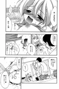 Manga Bangaichi 2005-08