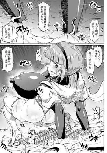 月刊めろりん2016年10月号