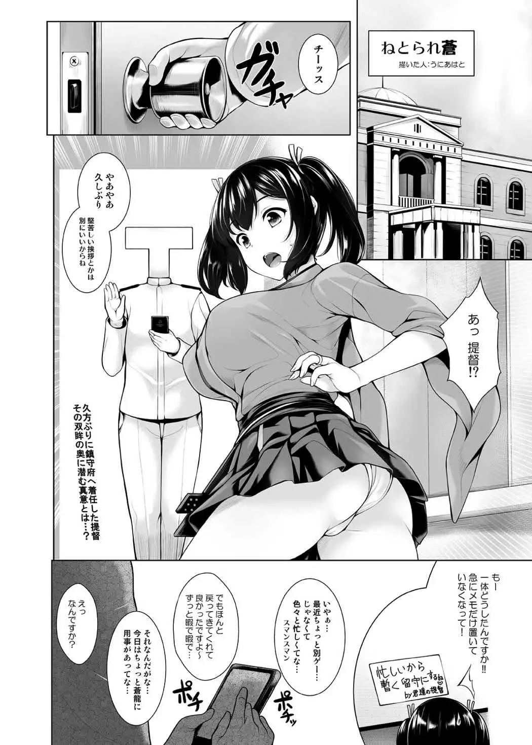 GranZuri! - Kessen - Chichi no Kosenjou Sonota Goudoushiyon Sakuhin Tsumeawase