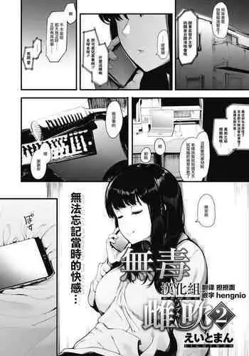 [Eightman] Mebuki ch.1~5 + Melonbooks Leaflet [Chinese] [无毒汉化组]