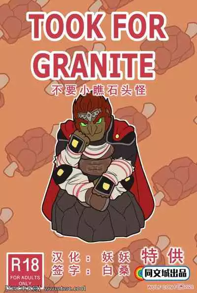 Taken for Granite