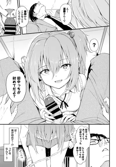 COMIC BAVEL 2018-08