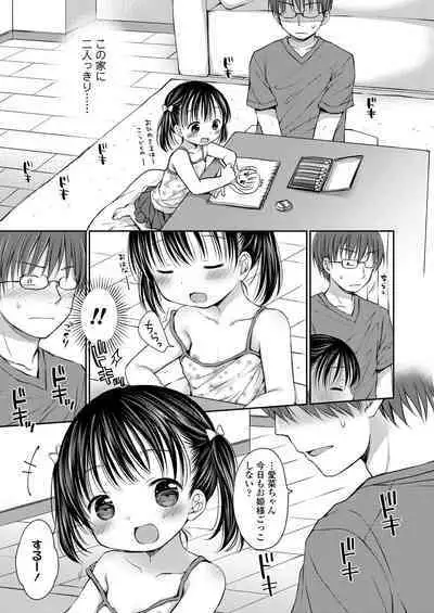 Otona Mitai ni Suki ni Shite ne - Don't treat me as a child