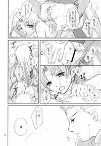 (C66) [Happy Water (Kizaki Yuuri)] Restraint. (Fate/stay night)