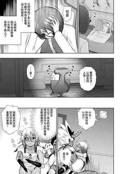 煌装閃姫クリスティア 第七話 + 最終話