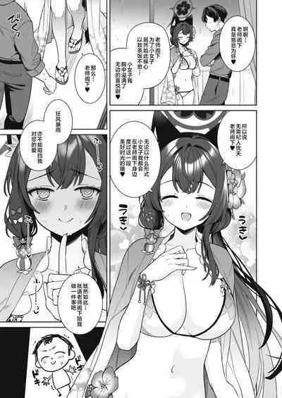 Junjou・Renjou・Hatsujou Kitsune 2 | 纯情·恋情·发情狐 2